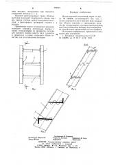 Металлический лестничный марш (патент 669033)