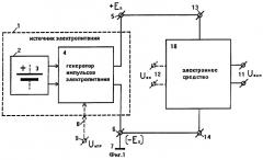 Способ (варианты) и устройство (варианты) электропитания преимущественно портативного электронного средства (патент 2269862)