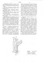 Рубительная машина (патент 1070004)