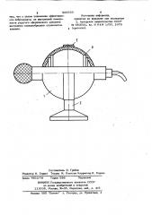 Держатель микрофона (патент 966933)