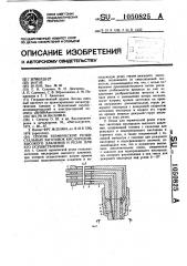 Способ термической резки стальных заготовок кислородом высокого давления и резак для его осуществления (патент 1050825)