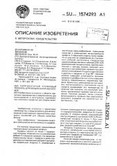 Горячекатаный уголковый профиль для ободов канатных блоков (патент 1574293)