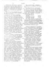 Состав покрытия (патент 1159911)