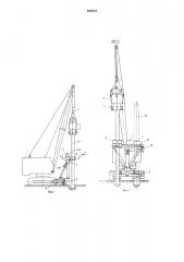 Установка для погружения свай (патент 642431)