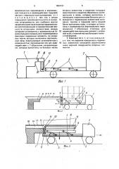 Погрузочно-разгрузочный комплекс (патент 1654191)