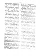 Способ получения s-энантиомерных производных глутарамида или их фармацевтически приемлемых солей (патент 1766251)