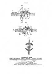 Устройство для расширения скважин (патент 641090)