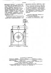 Фрикционный останов (патент 624859)