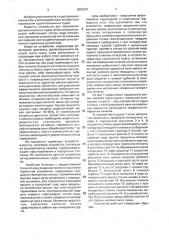 Устройство для экстренного торможения судна (патент 2002667)