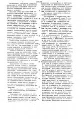Стенд для испытания радиаторов (патент 1076734)