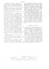 Воздушная линия электропередачи с приспособлением для сбрасывания гололеда (патент 1415309)