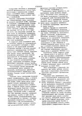 Безэлектродная люминесцентная лампа (патент 1029266)