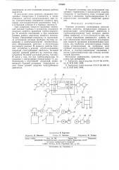 Буровая установка (патент 570685)