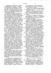 Импактор (патент 1055997)