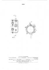 Газовая плоскопламенная горелка (патент 595589)
