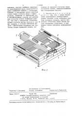 Кассета для упаковок биологических суспензий (патент 1370008)