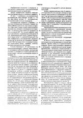 Внутриматочный контрацептив колесникова-оськина (патент 1680154)