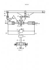 Устройство для периодического вращения стола карусельной литейной машины (патент 452419)