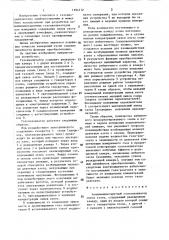 Хемилюминесцентный газоанализатор (патент 1394112)