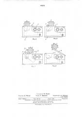 Устройство для зажима и кантования заготовок (патент 440238)