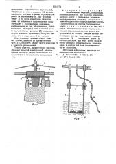 Водно-лыжная карусель (патент 631171)