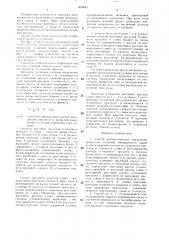 Способ автоматического управления процессом сгущения минерального сырья (патент 1400641)
