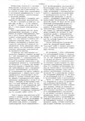 Способ замасливания волокнистого продукта и устройство для его осуществления (патент 1390263)