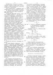Устройство фиксации уровня (патент 1228301)