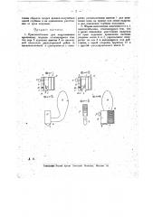 Приспособление для надрезывания пришивных подошв (патент 17053)