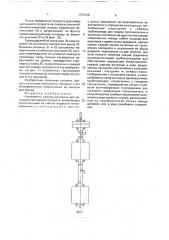 Нагреватель (патент 1759768)