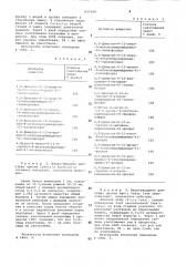Инсектицидное средство (патент 837308)