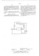 Способ автоматического регулирования процесса центробежной гидросепарации при обогащении угольной мелочи (патент 591223)