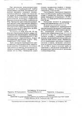 Способ определения индивидуальной чувствительности организма к иммуномодулятору (патент 1720012)