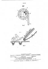 Граблина (патент 946438)