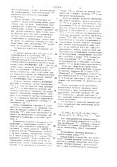Устройство для вычисления булевых функций (патент 1372319)