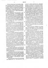Подводный газопровод и устройство для его сооружения (патент 1800193)