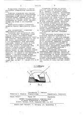 Устройство для очистки внутренней поверхности трубопровода (патент 1041178)