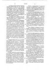 Устройство для контроля расхода ресурса изделий (патент 1737477)
