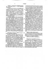 Аппарат для пропитки кольцеобразных изделий (патент 1776450)