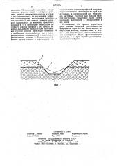Ловчий канал (патент 1073370)