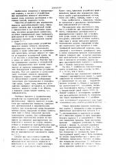Устройство для определения вязкости (патент 1086367)