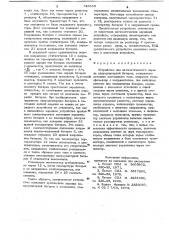 Устройство для автоматического заряда аккумуляторной батареи (патент 748663)