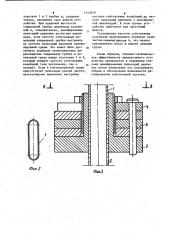 Устройство для демпфирования пульсаций давления (патент 1143919)