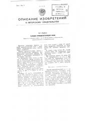 Паровой прямодействующий насос (патент 100082)