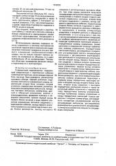 Скважинный гидролокатор (патент 1640392)