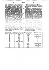 Устройство для охлаждения прокатных валков и проката (патент 1652009)