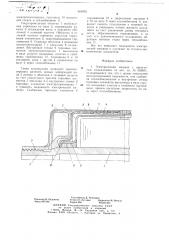 Электрическая машина с криогенным охлаждением (патент 669455)
