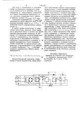 Импульсно-кодовый модулятор (патент 741449)