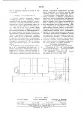 Способ защиты изоляции обмоток электродвигателя от конденсации влаги и устройство для его осуществления (патент 680102)