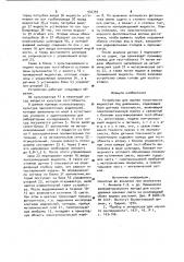 Устройство для оценки токсичности жидкостей под давлением (патент 945793)